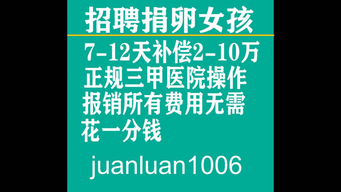 捐卵代孕费用咨询